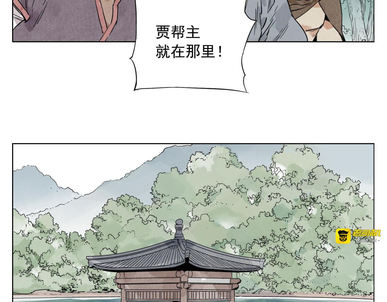 第84话 美梦（下） 第 53 页