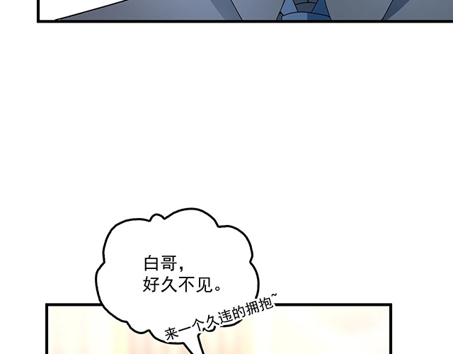 第79话 你是谁？ 第 28 页