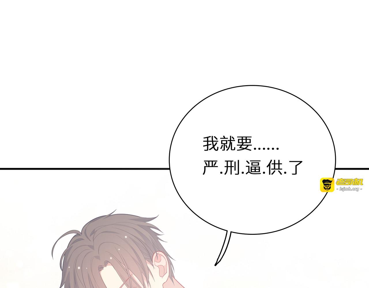 第54话 坏心眼的宵宵 第 157 页
