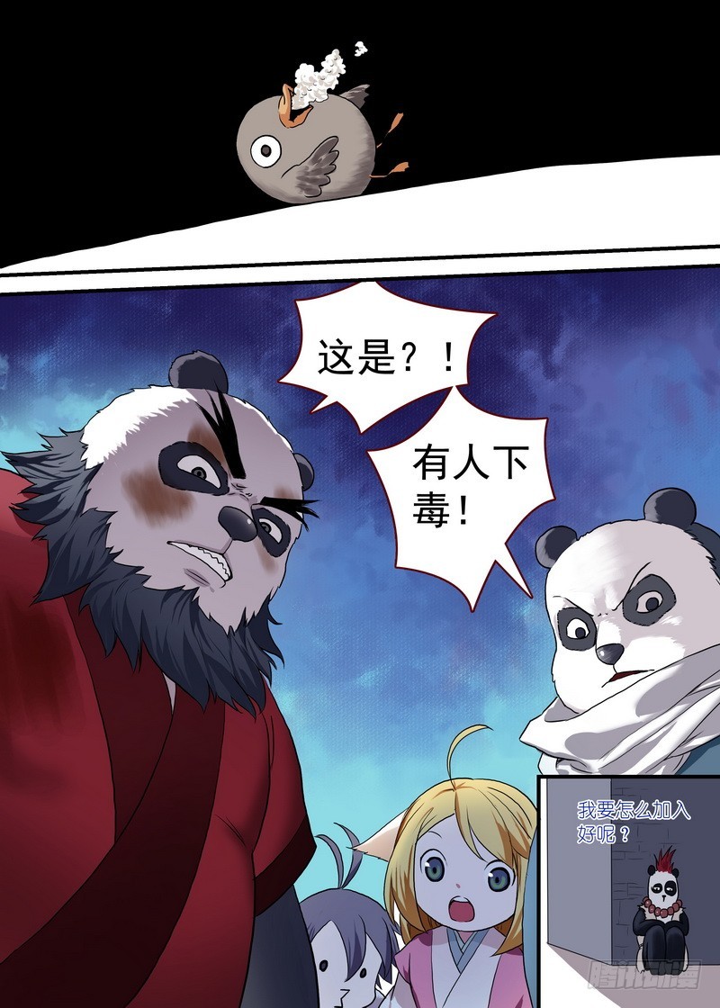 总095·南游歷险记（上） 第 10 页