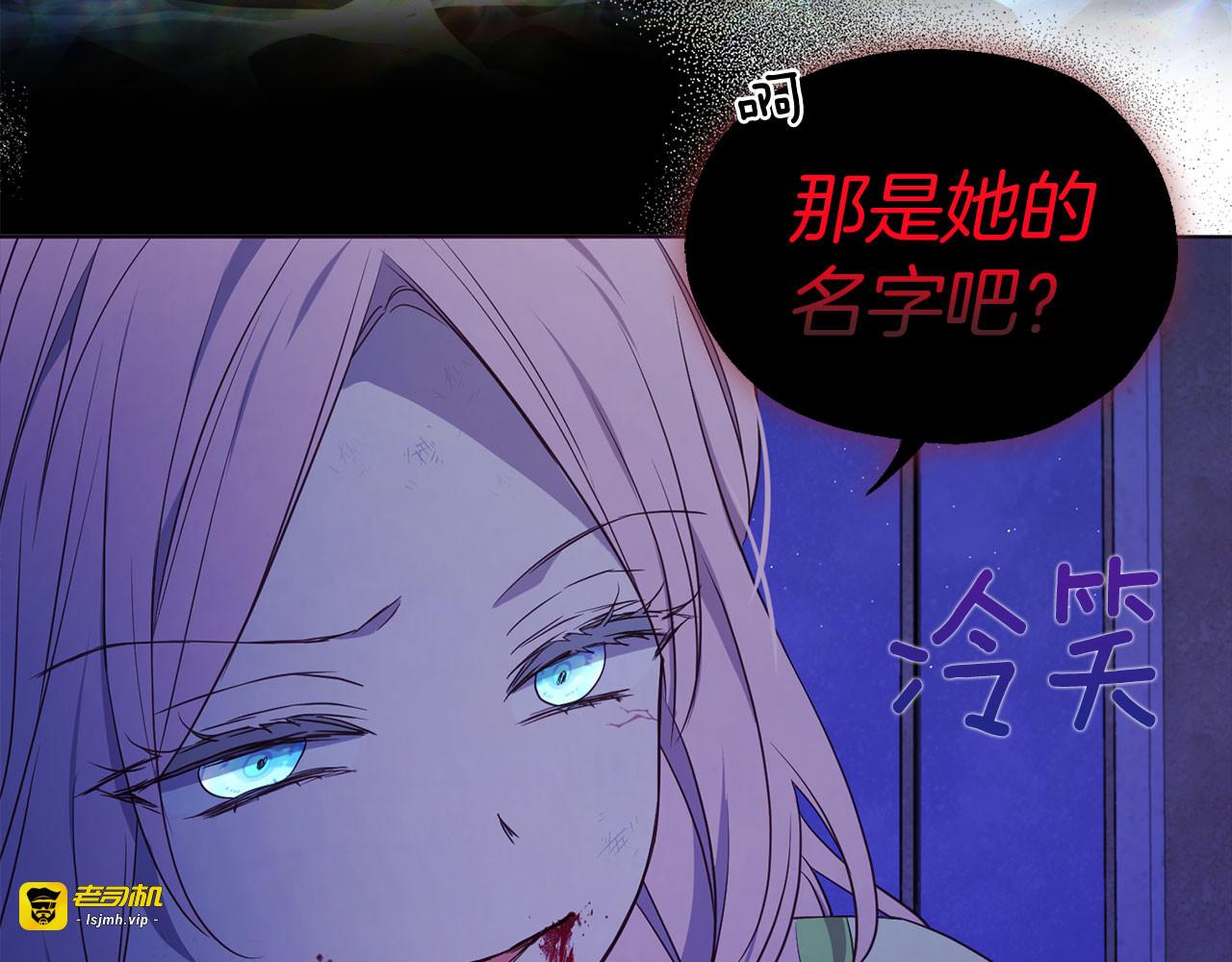 第128话 恢复意识 第 69 页