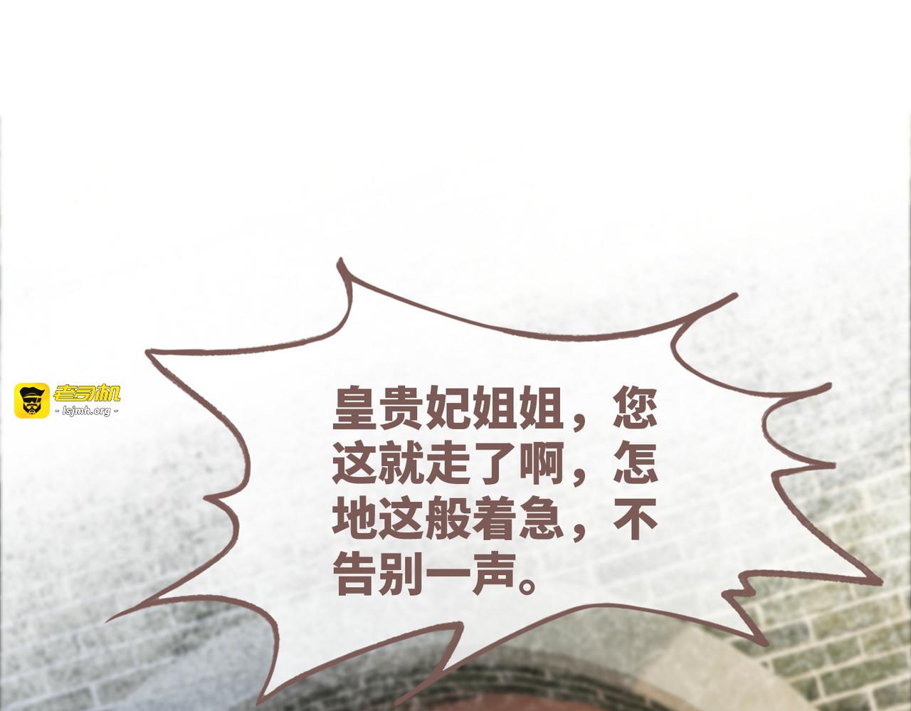 第133话 最后的复仇 第 55 页