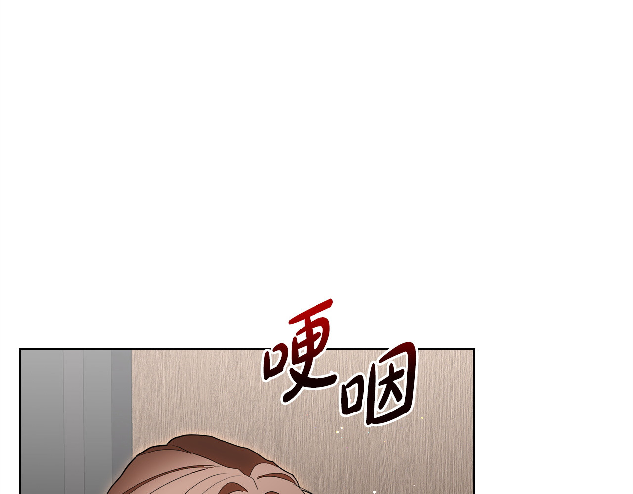 第19话 他们是什么关系 第 14 页