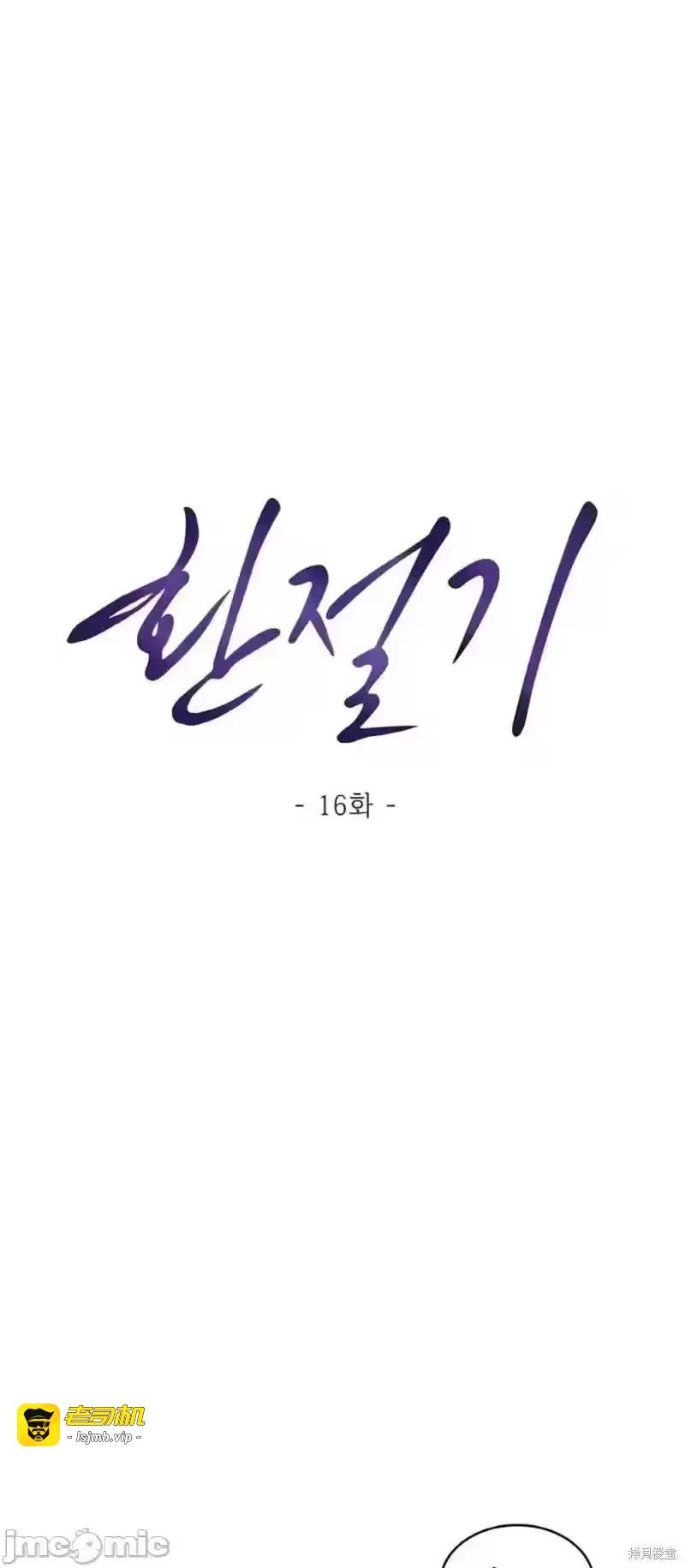 第17话 第 13 页
