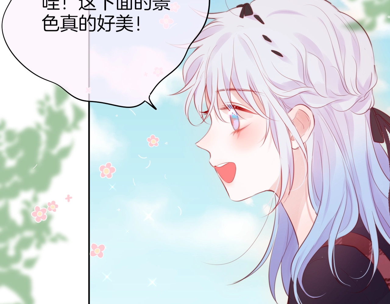 十一加更 明月下，城墙上 第 18 页