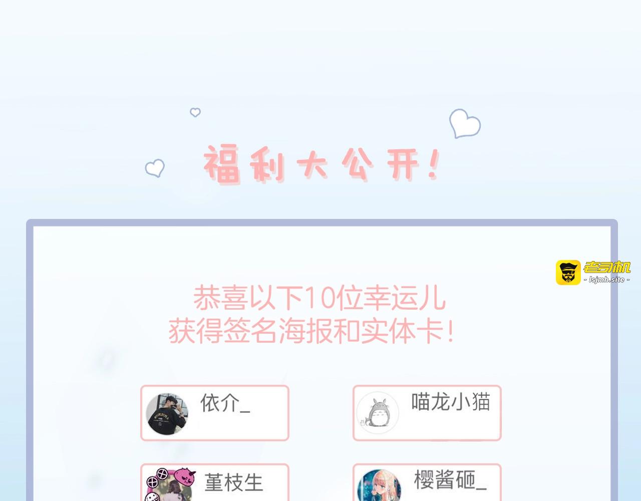 第45话 爱的乐章 第 139 页