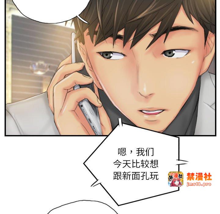 第25话 第 5 页