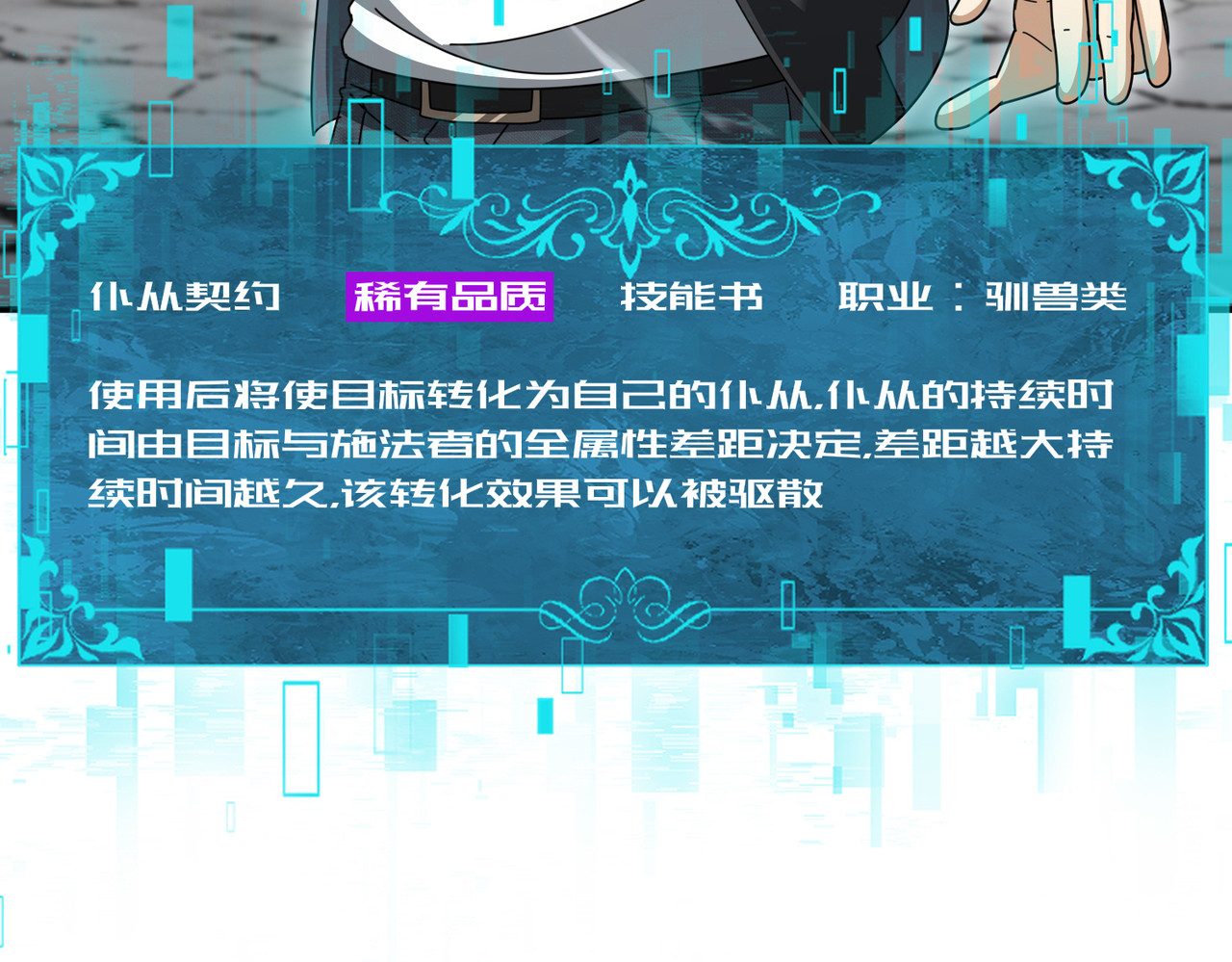 第188话 收服 第 124 页