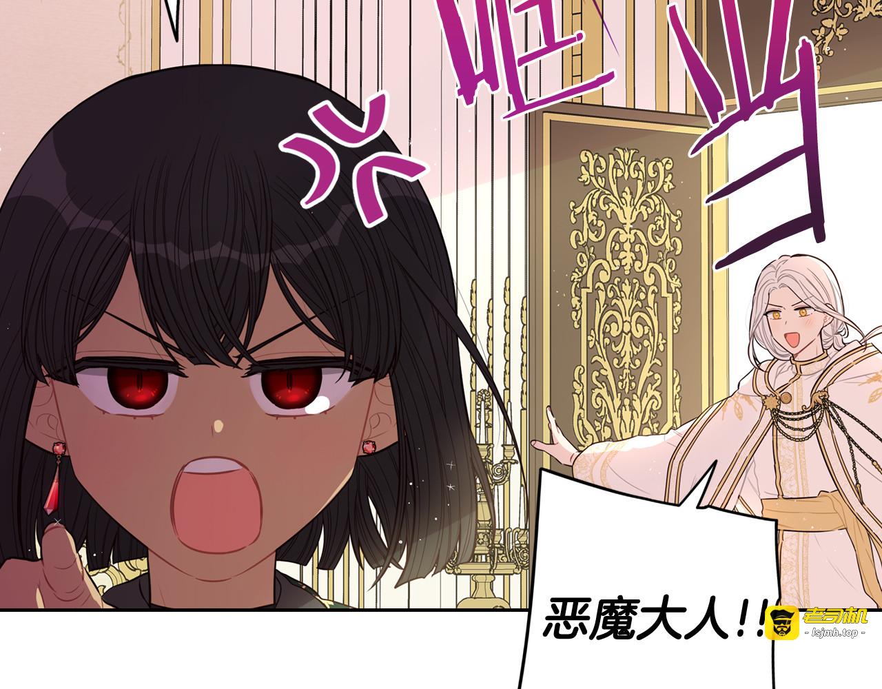 第79话 无法说后悔了 第 49 页