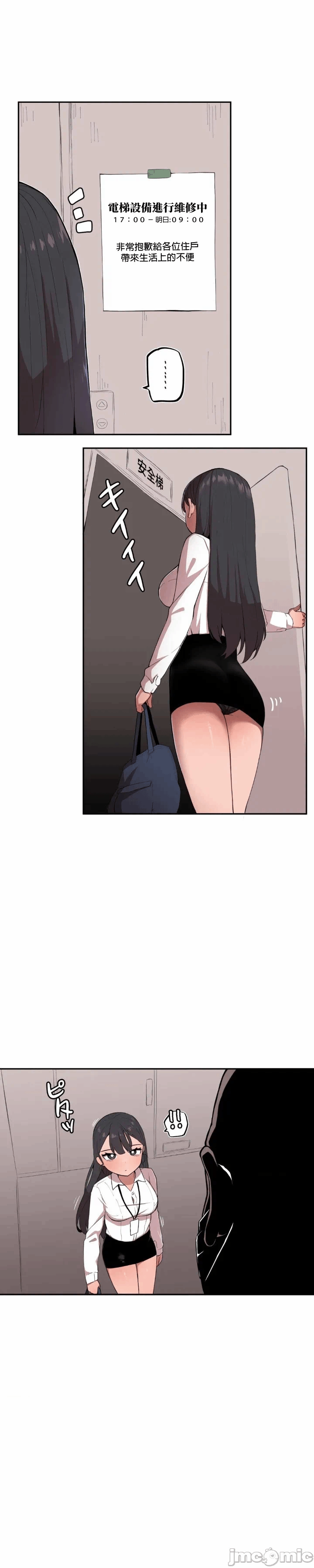 第1话 第 3 页