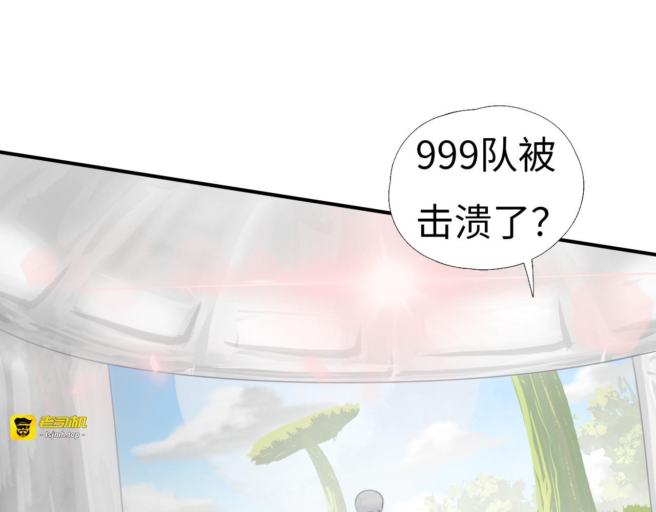 第九回：7号！ 第 79 页