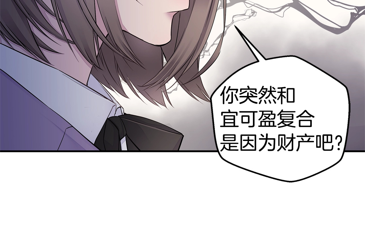 第21话 不让悲剧重演 第 22 页