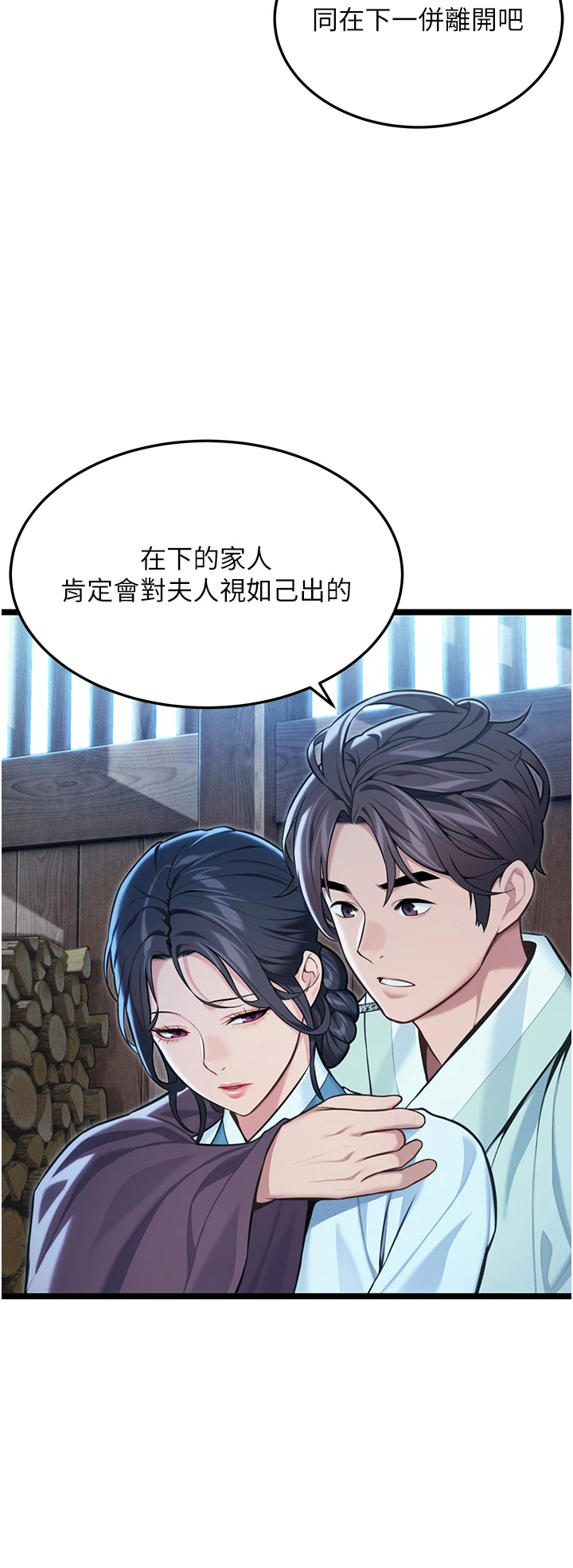 第79话 - 苦情鸳鸯赴黄泉 第 37 页