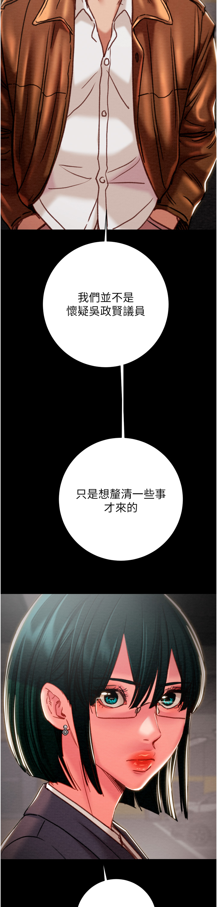 第77话 第 36 页