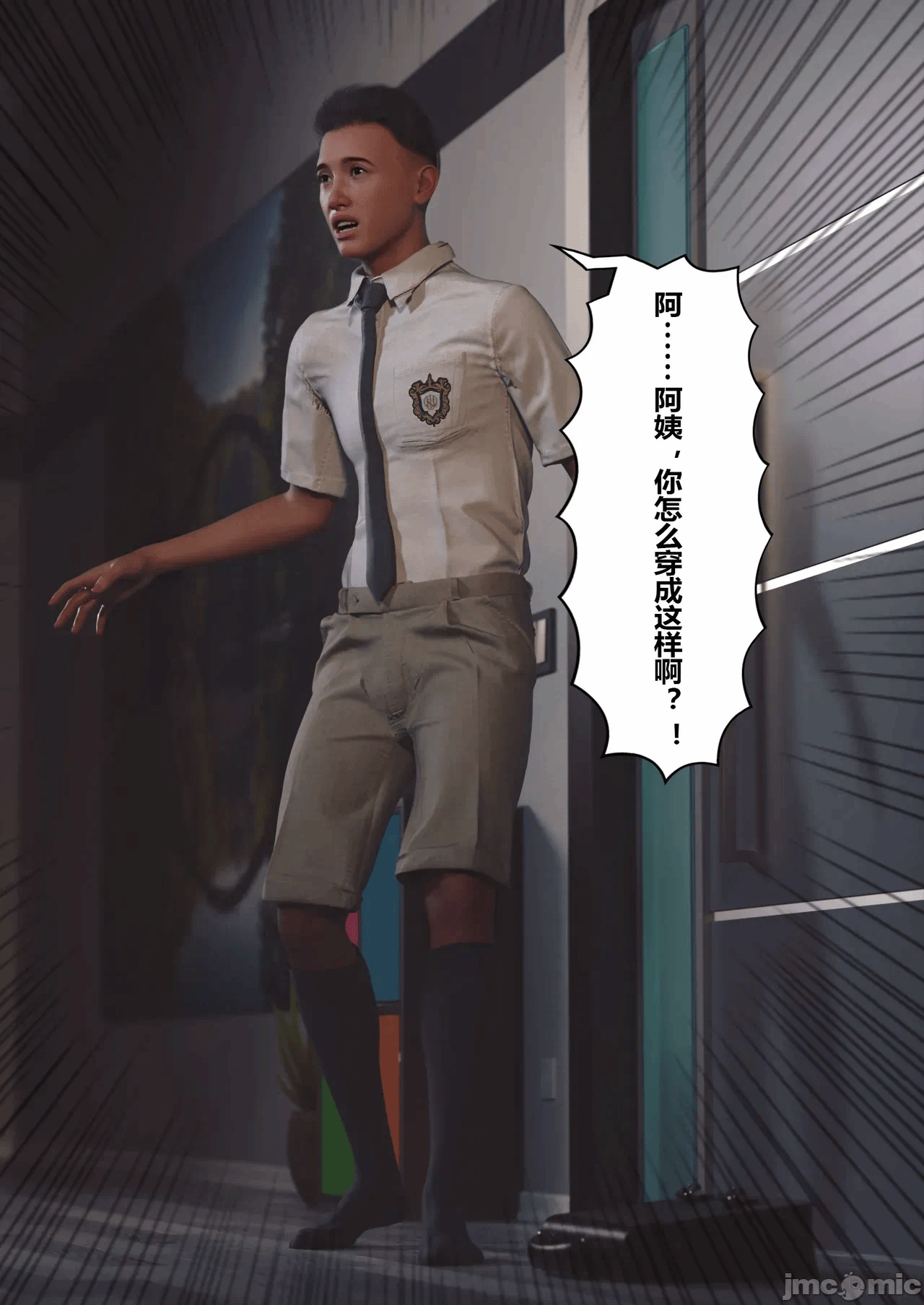 第一话 第 34 页
