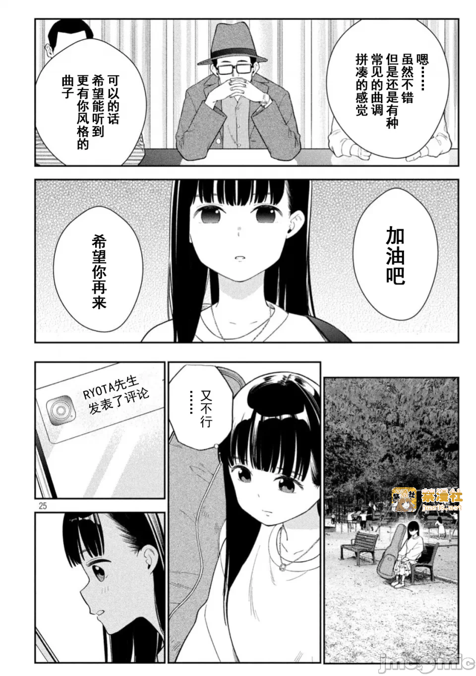 第一话 第 25 页