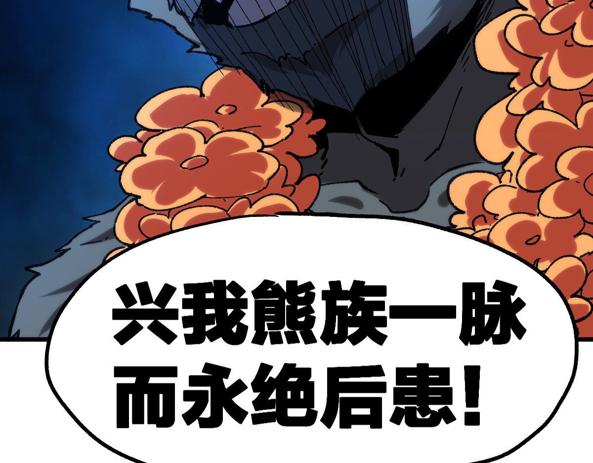 第194话 隔墙有爹 第 66 页