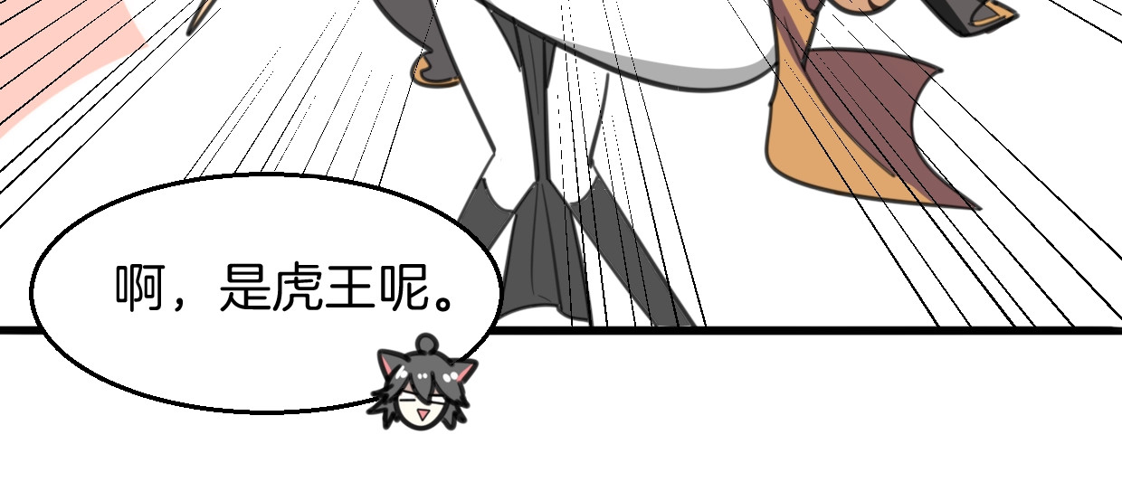第78话 惨惨反派 第 42 页