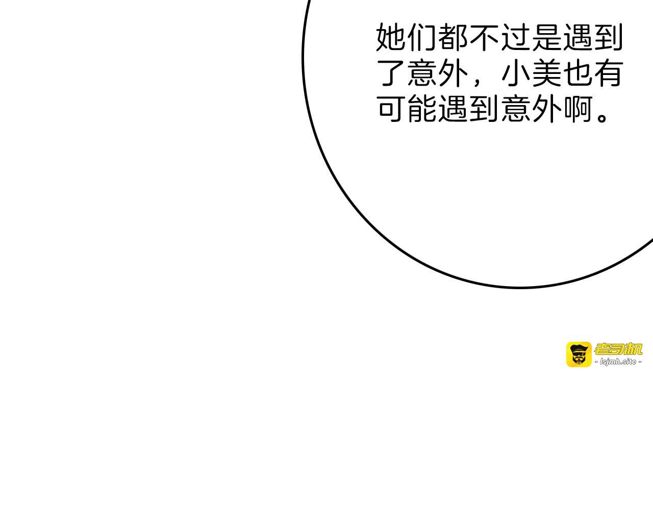 第55话 新方案 第 49 页