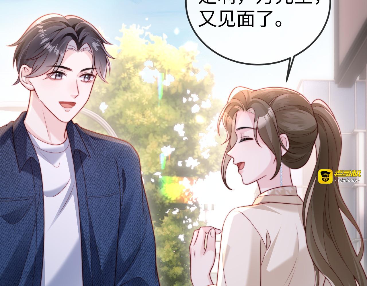 第12话 定亲 第 51 页