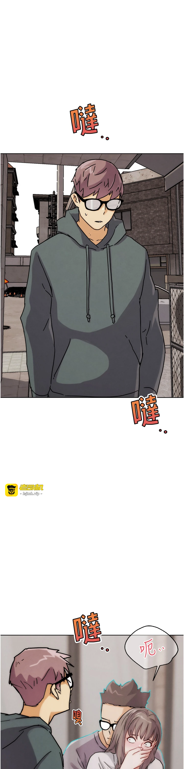 第29话 - 感受彼此的温度 第 51 页