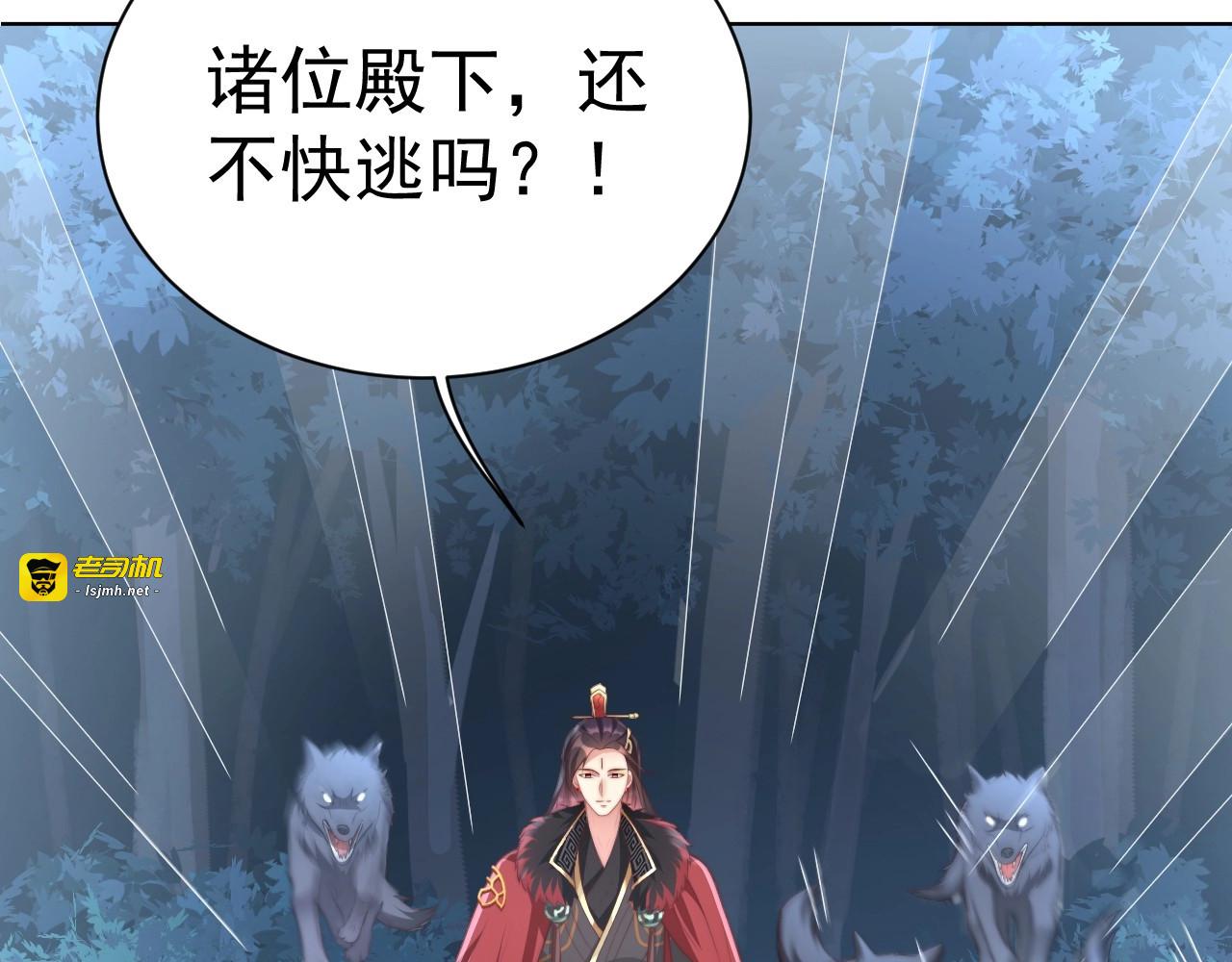 第14话 狩猎游戏 第 25 页