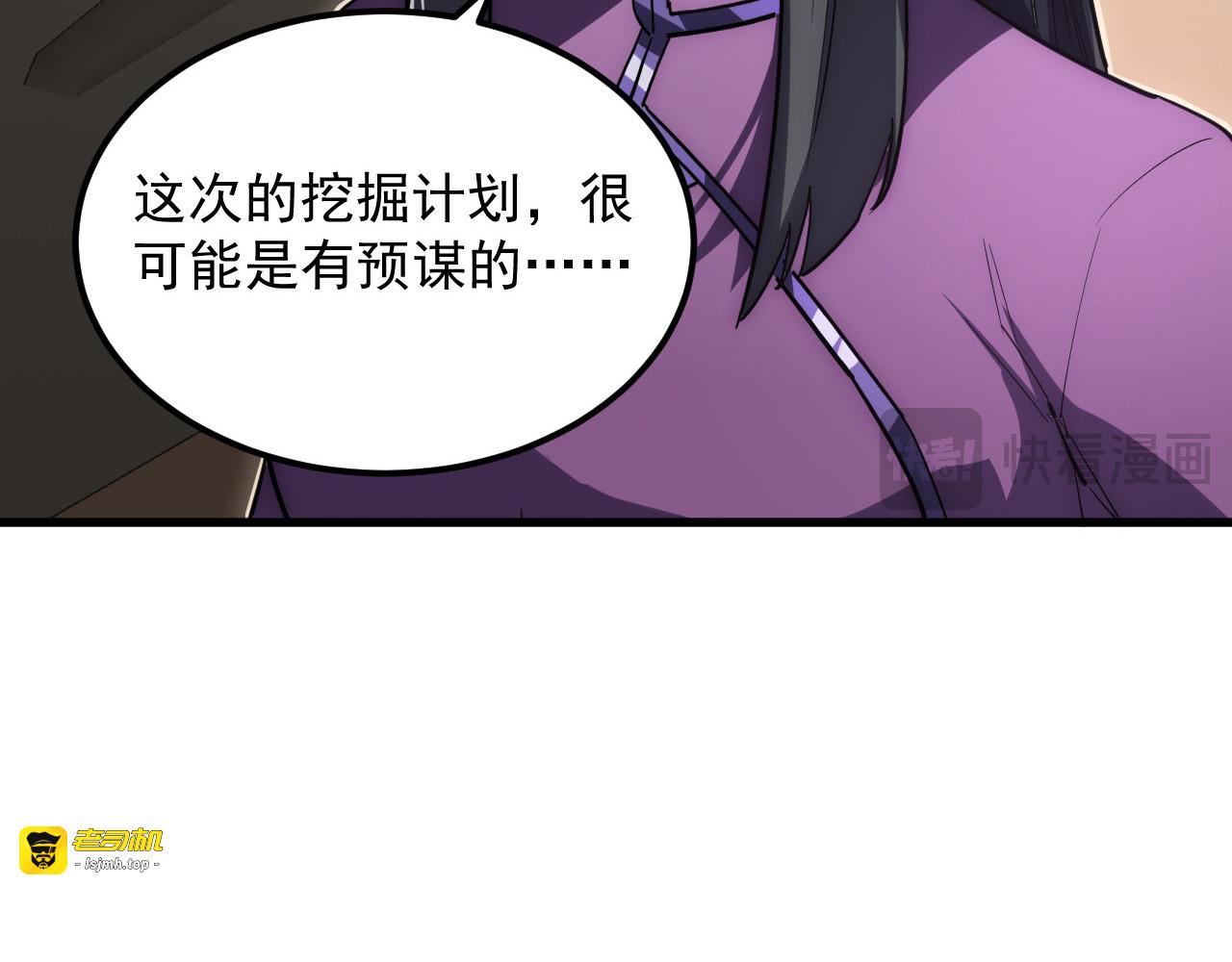 254 意外的终结！ 第 105 页