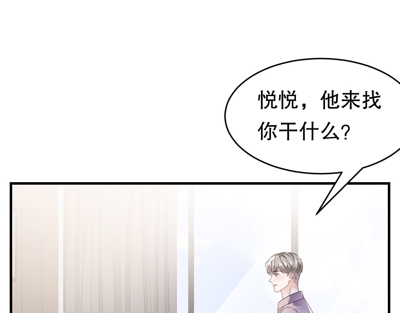 第124话 遇到颜回 第 62 页