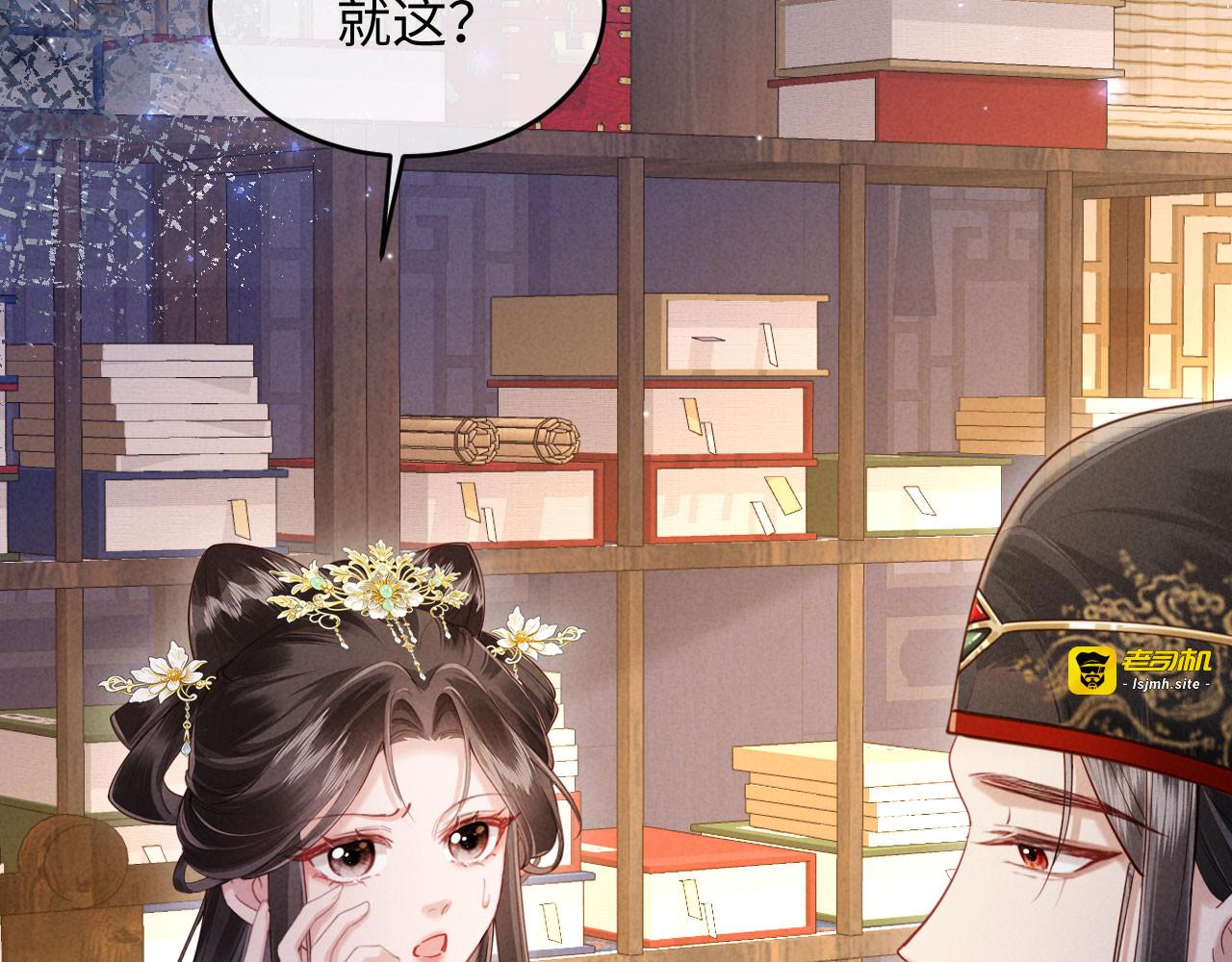第52话 为何要带我？ 第 49 页