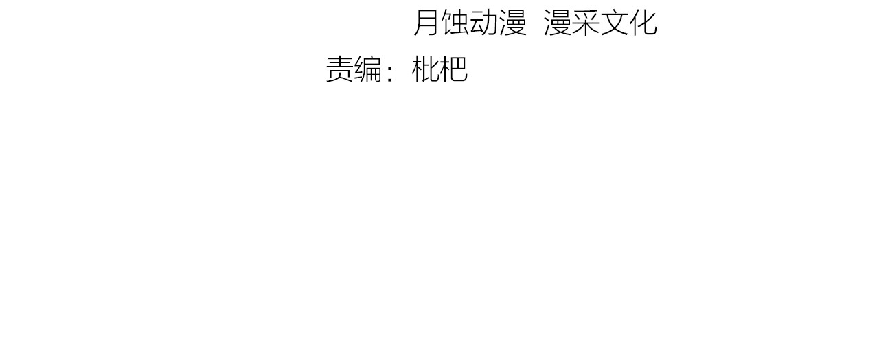 第21话 坏女人的正面进攻！ 第 4 页