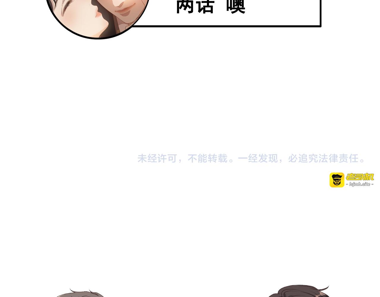 第371话 你会多少种语言呢？ 第 97 页