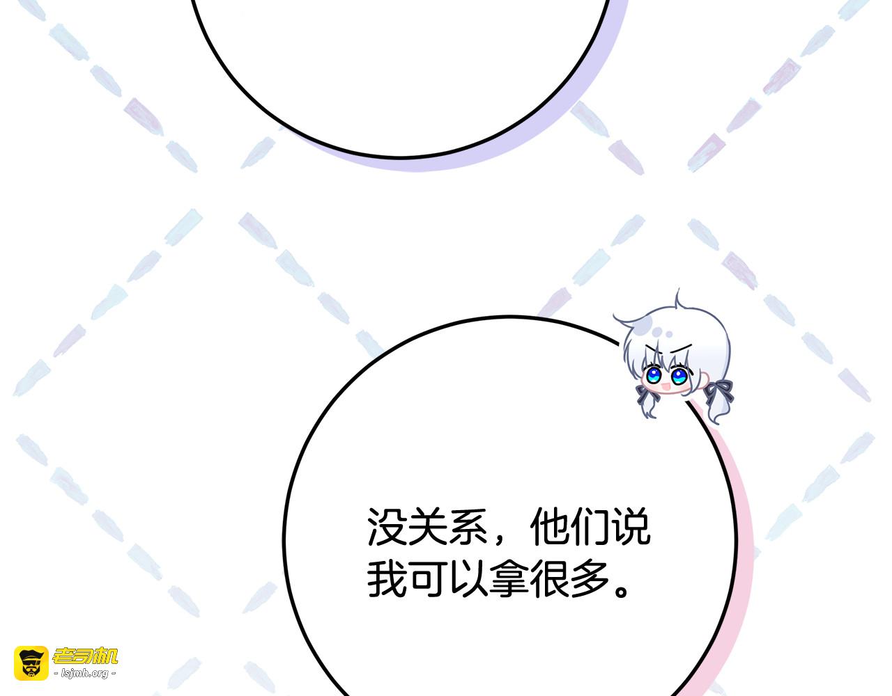 第49话 手腕没断自己取餐 第 107 页