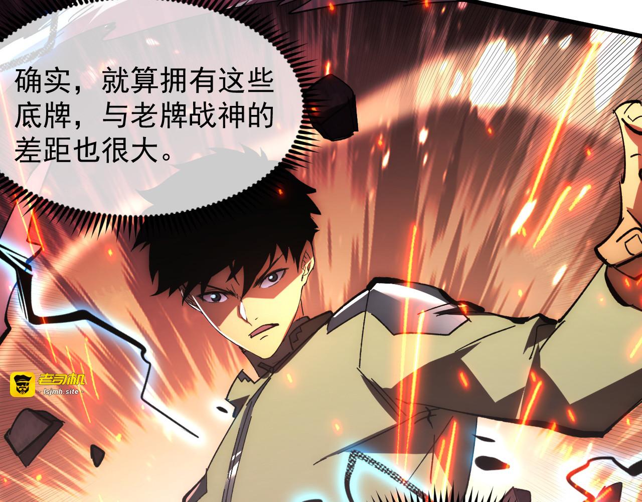 193 底牌尽出 第 59 页