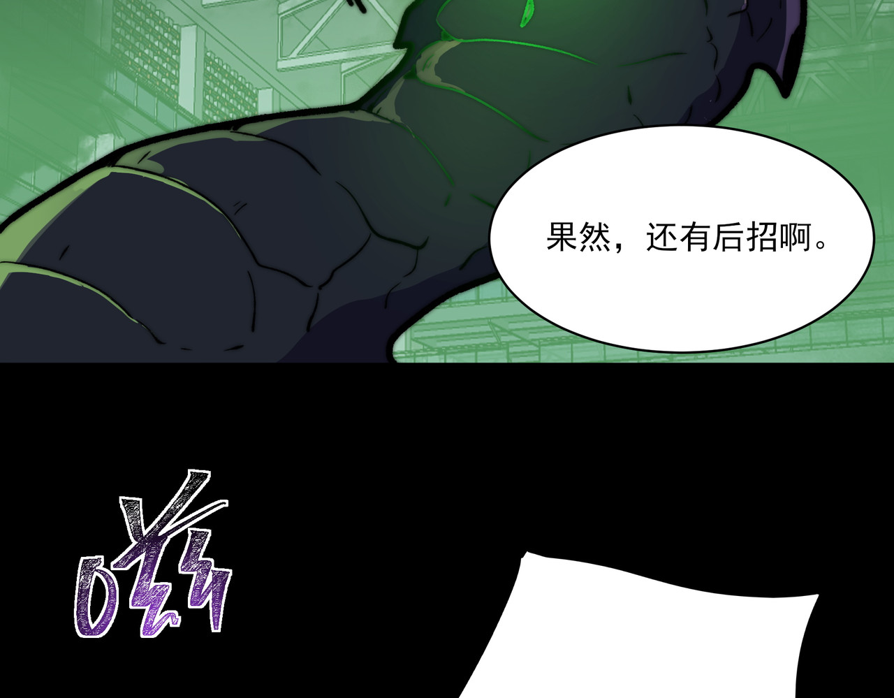 第10话：雷火，先行怪咖 第 24 页