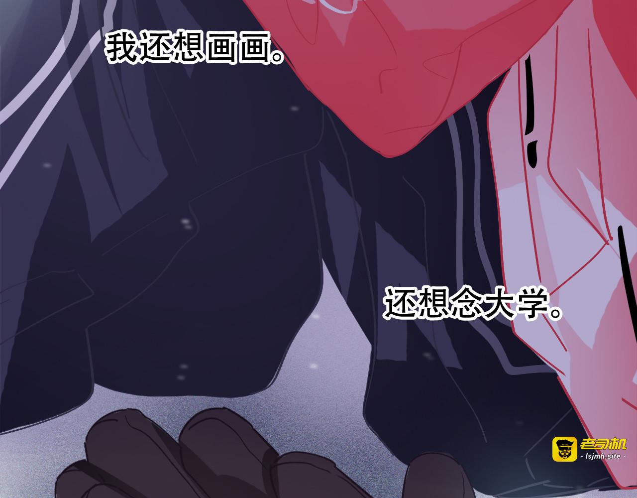 第35话 我不要死！ 第 13 页