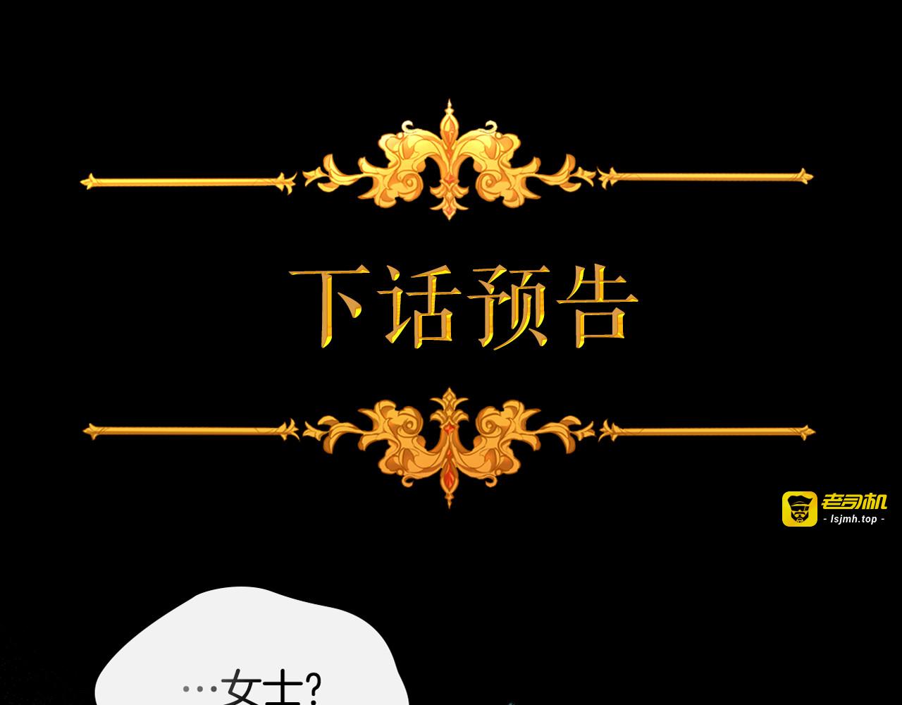 第83话 大海的样子 第 169 页