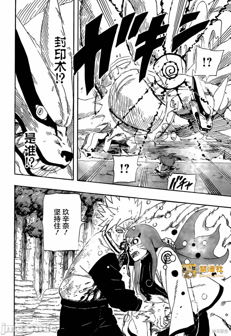 第1话 第 29 页