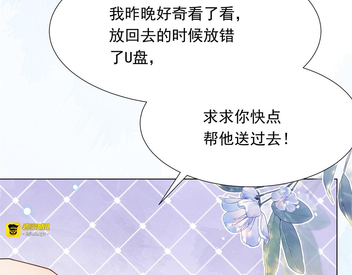 第34话 陆云深入狱 第 113 页