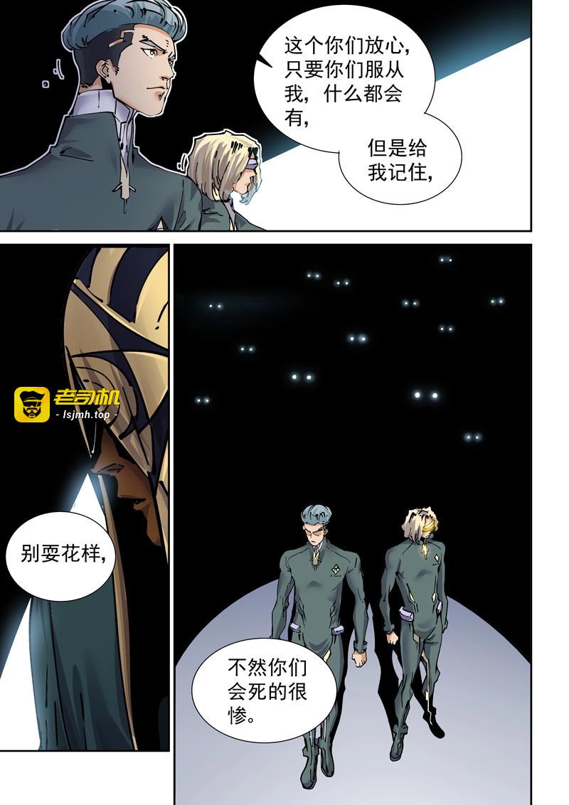第253话 新世界篇253.格拉灾监狱（4） 第 11 页