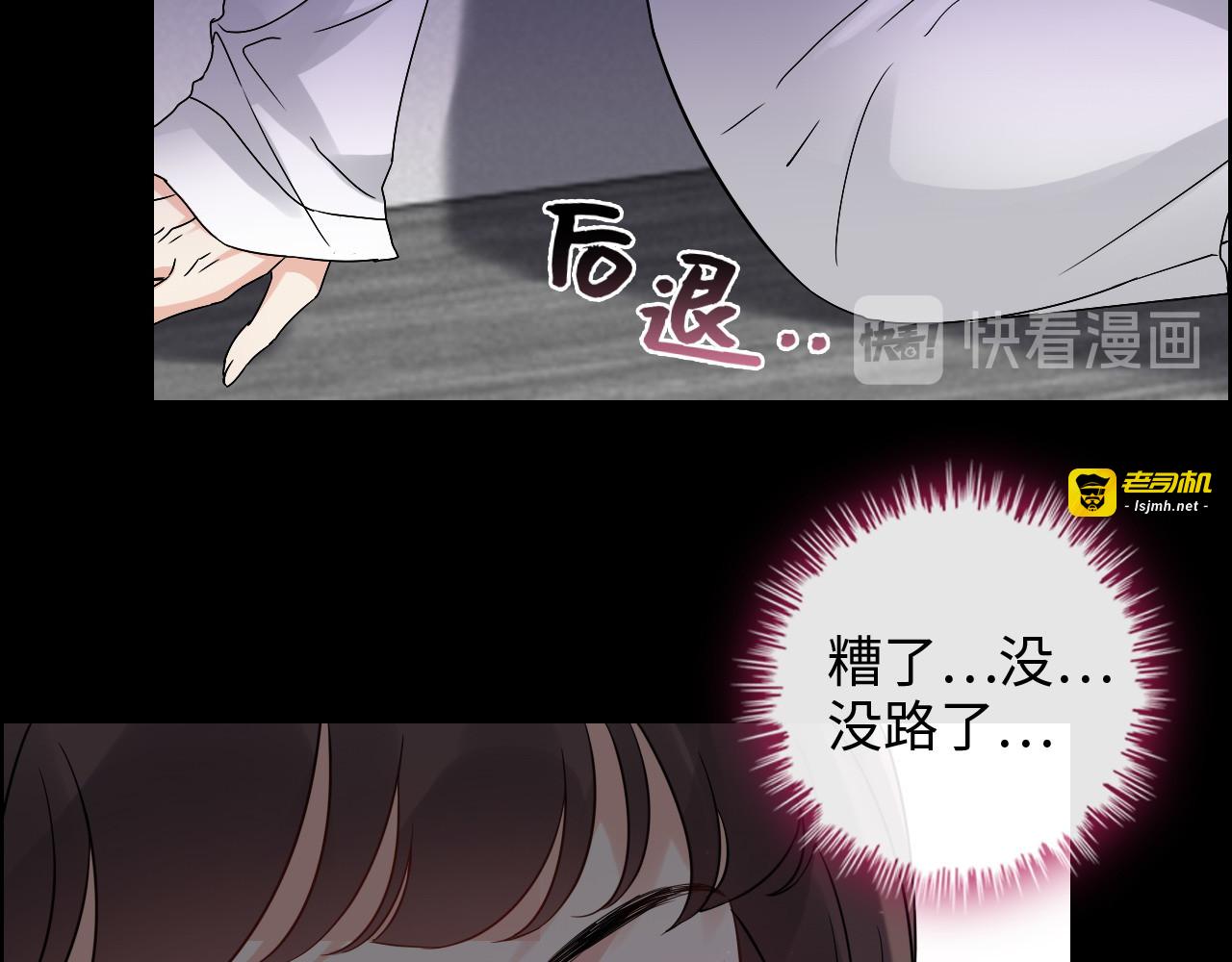 第347话 迟来的报应 第 39 页