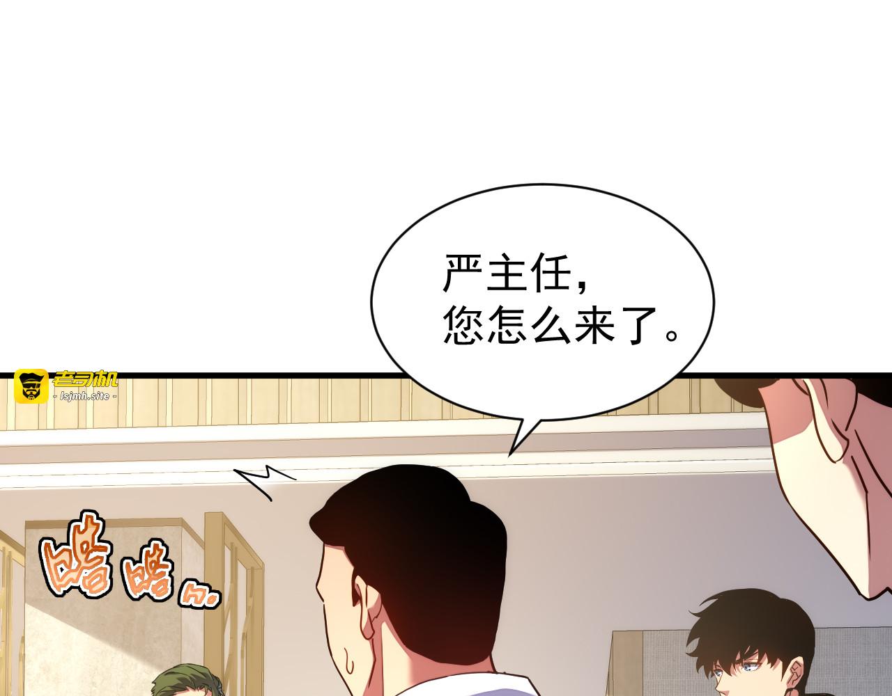 第016话 秘境试炼 第 5 页