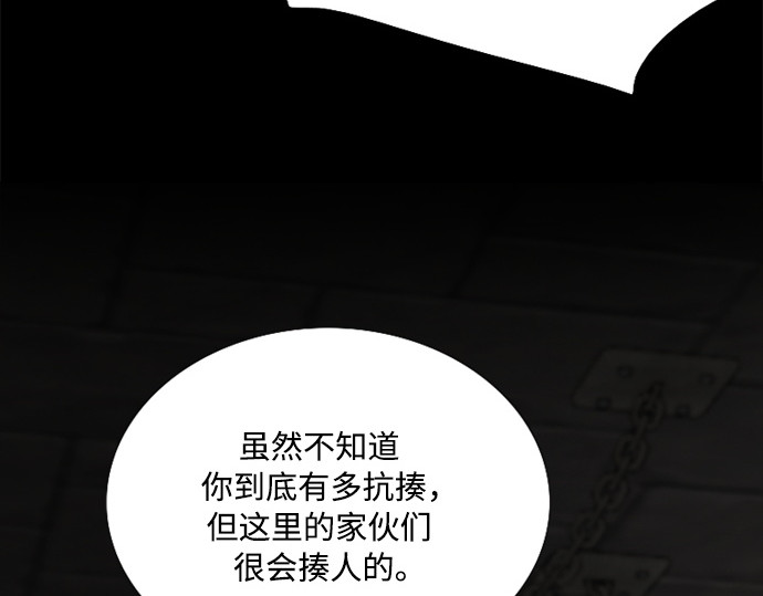 第120话 拷问(2) 第 152 页