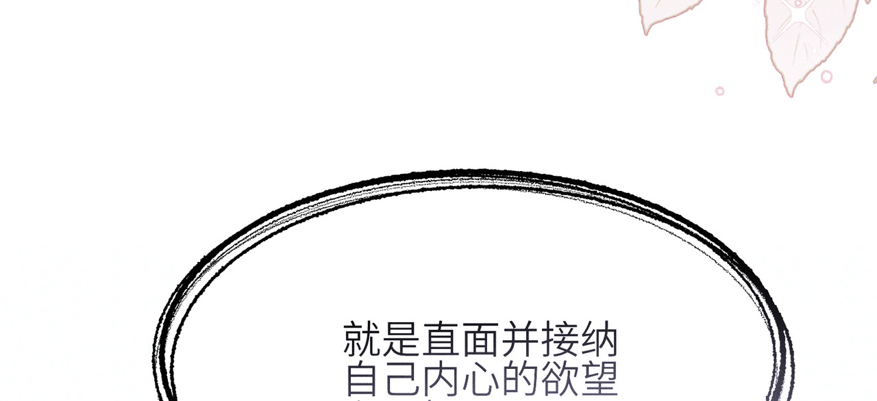 第24话：打开那扇门 第 96 页