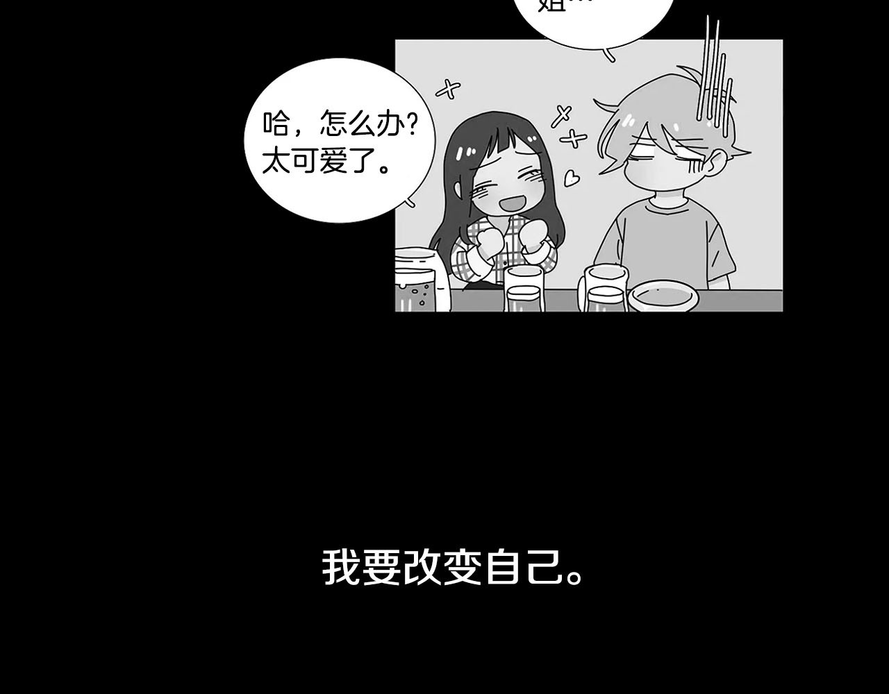 番外14 改变自己 第 22 页