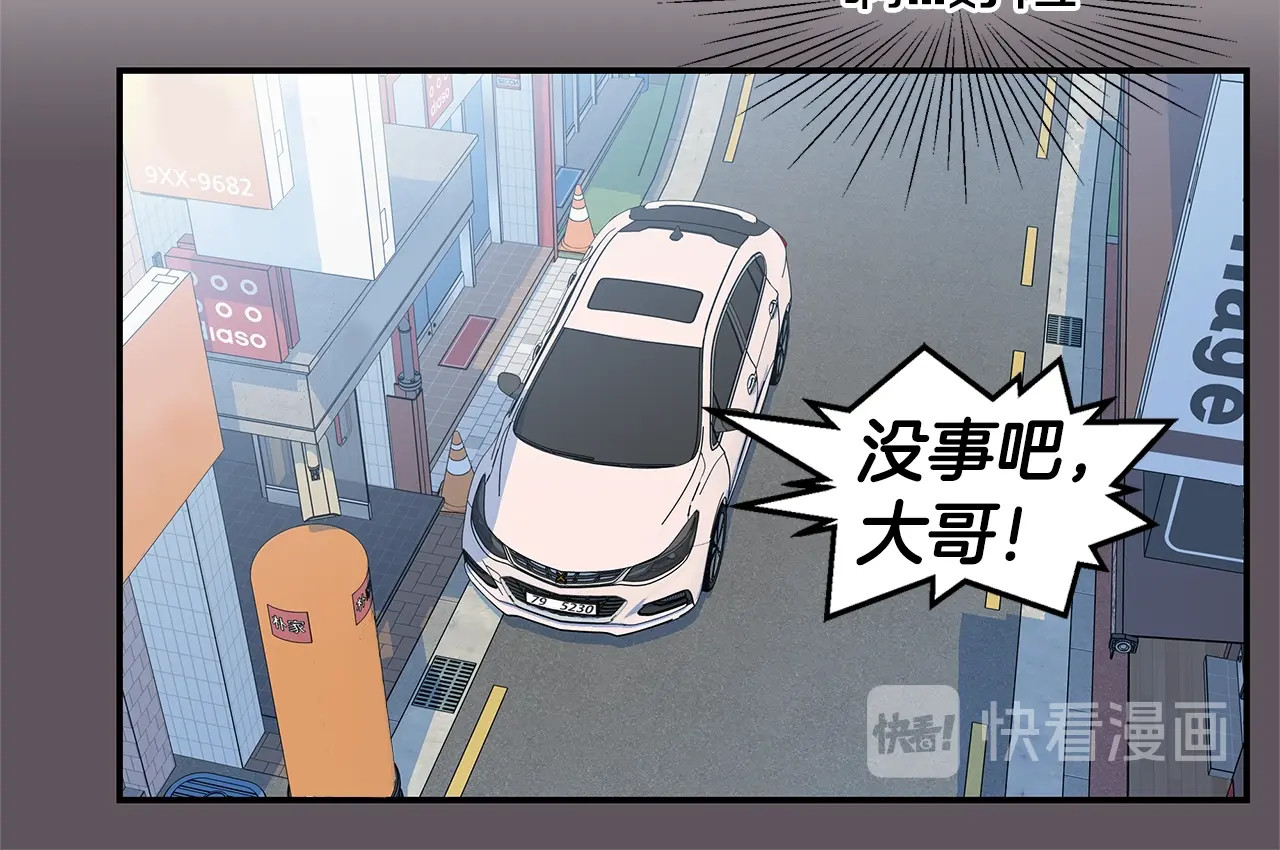 第40话 大打出手 第 58 页