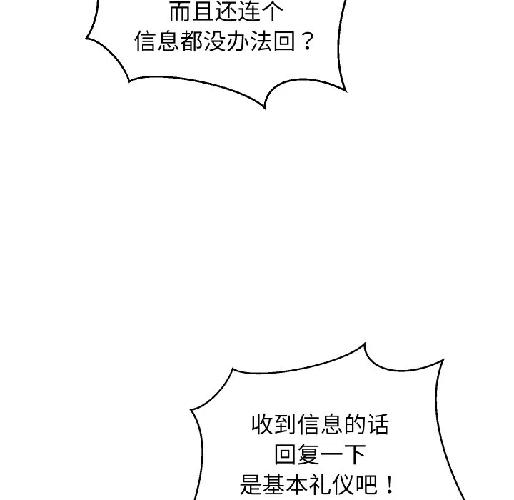 第48话 第 23 页