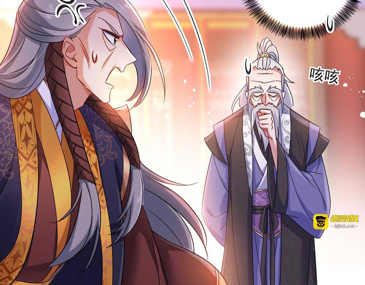 第91话 护犊子 第 43 页