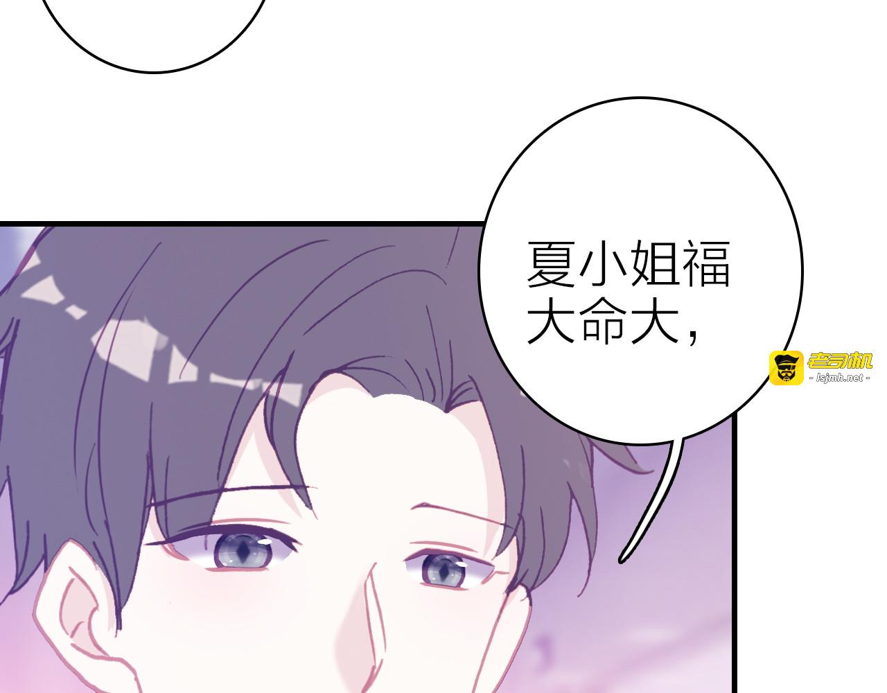 第41话 完结篇 我愿意 第 23 页