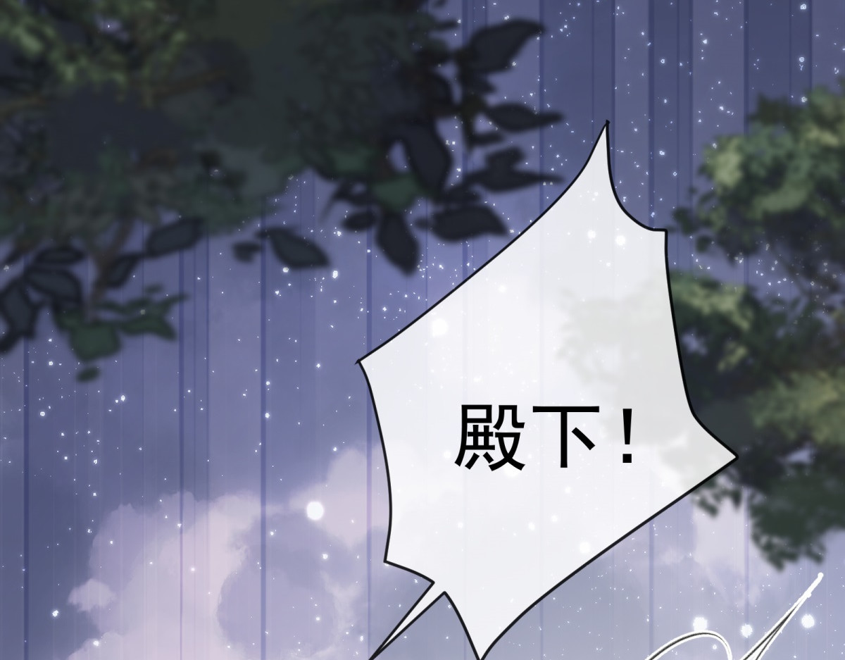 第32话 三人修罗场！ 第 78 页