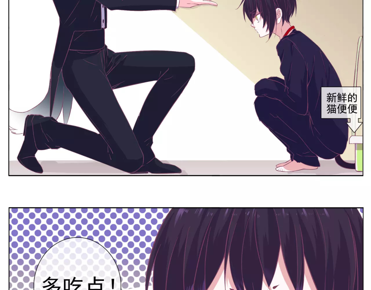 第37话 不许你欺负静静！ 第 10 页